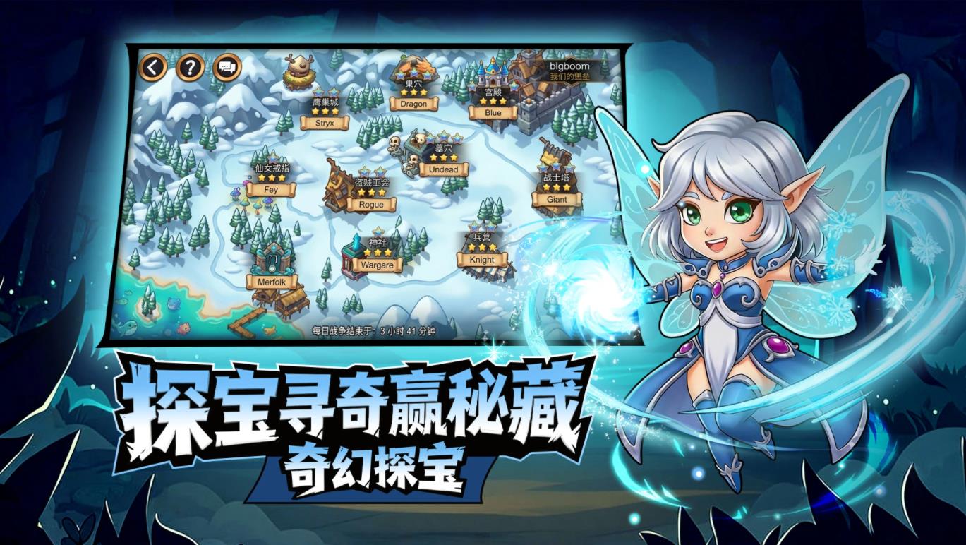 宝石战争截图5