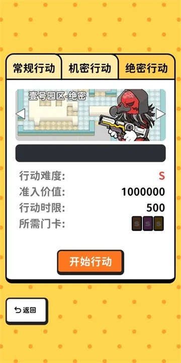 搜打撤模拟器最新版截图6