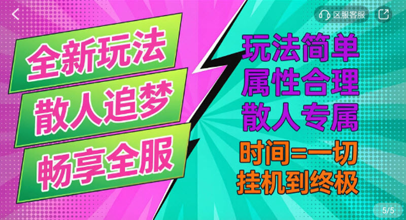 独笑高爆攻速神器截图5