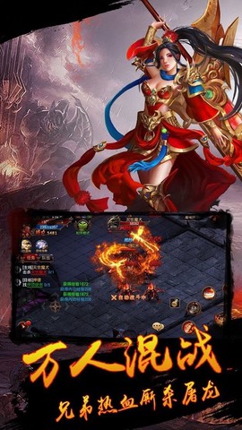 屠龙传说截图3