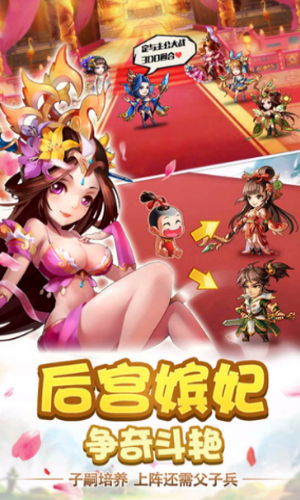 雷鸣三国破解版截图1