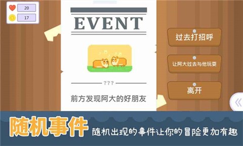输出牧场截图2