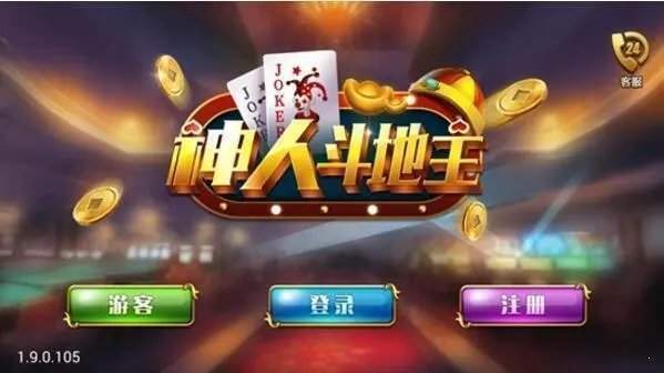 神人斗地主3元救济金官方版截图1
