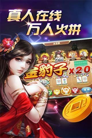 炸金花2025官方正最新截图1