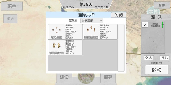 世界战史先秦无广告截图4