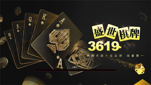 盛世棋牌最新版截图3