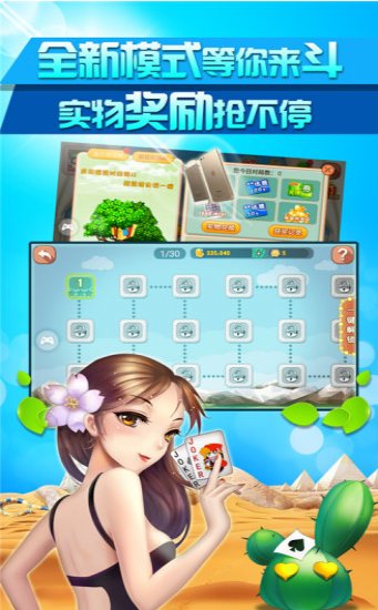 四方棋牌(每天送3元救济金)截图3