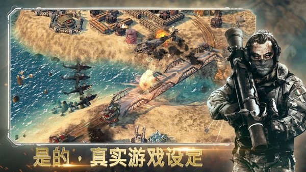 战争指挥官疯狂突袭游戏截图1