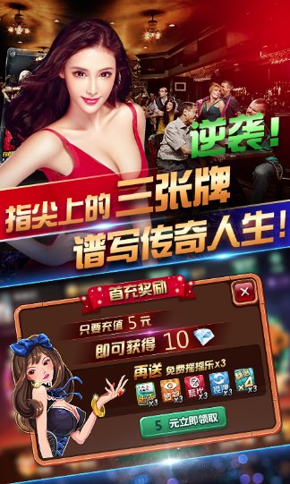 《全民欢乐炸金花》截图1
