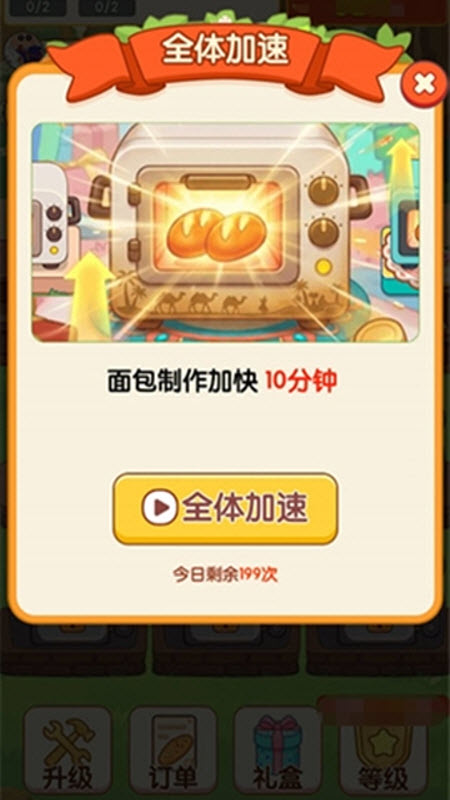 美味烤房截图2