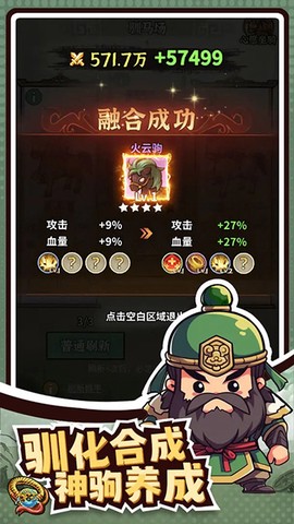 王者争雄截图2