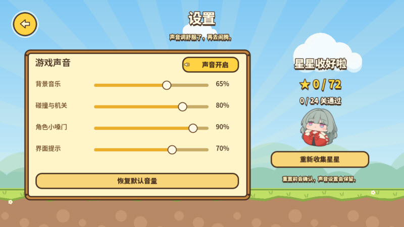 愤怒的菲比截图2