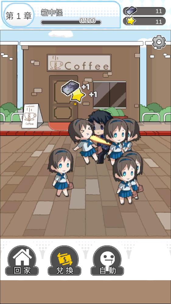 箱中少女截图2