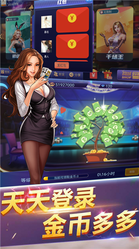 快玩炸翻天80000金币版官方正版截图2