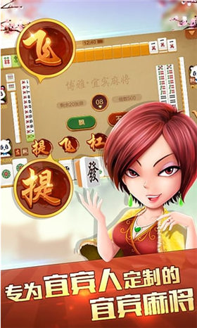 博雅宜宾棋牌旧版2017截图1