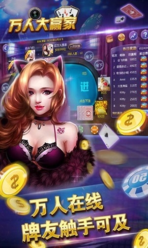万人大赢家5.3.8版本截图2