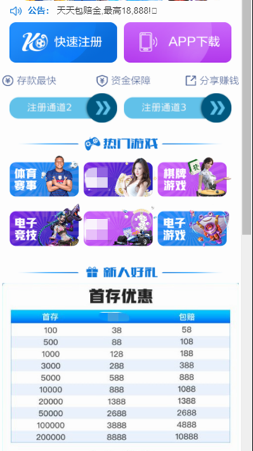 南宫娱乐2.8截图4