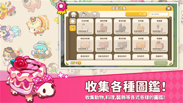 迷你农场重制版截图4