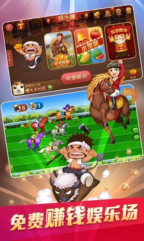 百乐斗地主安卓版截图2
