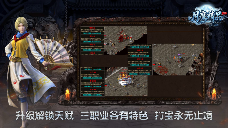 月魔精品176截图2