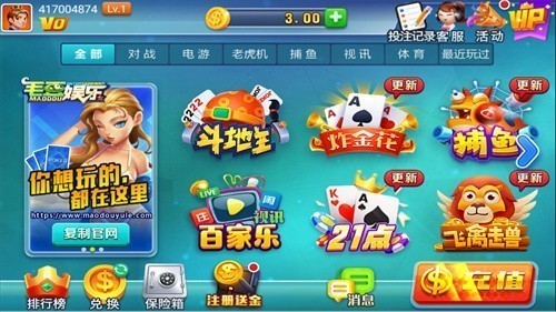 毛豆棋牌娱乐截图2