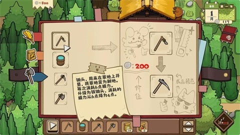 再一次森林官方正版截图3