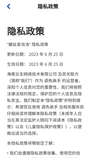 螺丝爱消消截图4