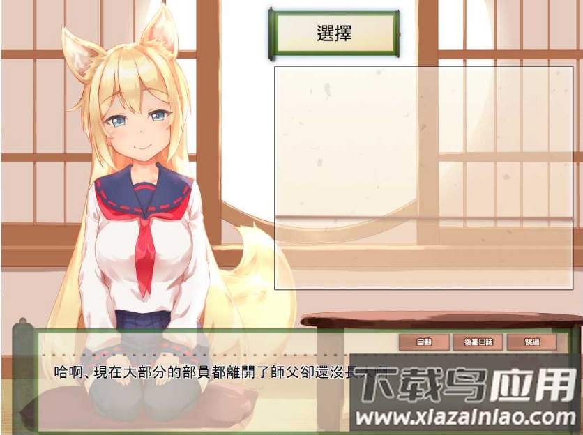 与狐狸的日常截图2