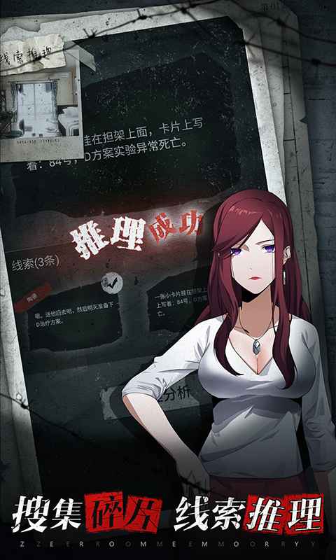 离玥传:零下记忆截图3