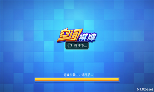 空间棋牌2023最新版本v2.0截图1