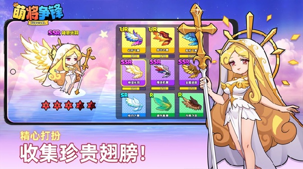 萌将争锋手机版截图3