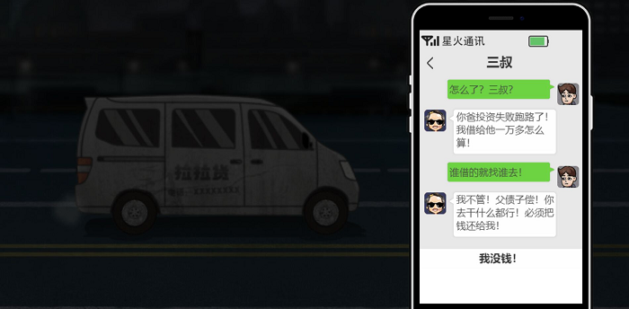打工生活模拟器单机安卓截图2