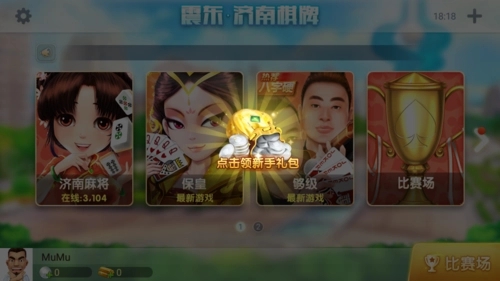 一诺棋牌2025官网入口截图1