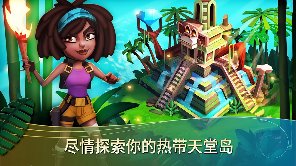 开心农场热带度假最新版本截图3