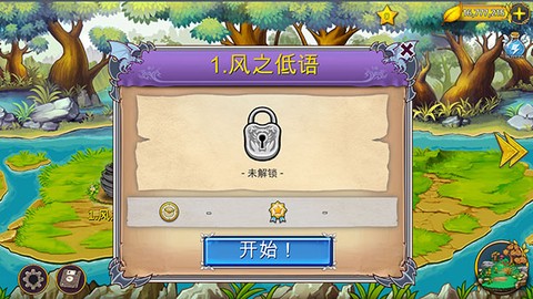 恶龙与精灵截图2