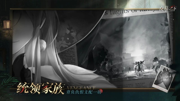 夜幕之下安卓版截图2