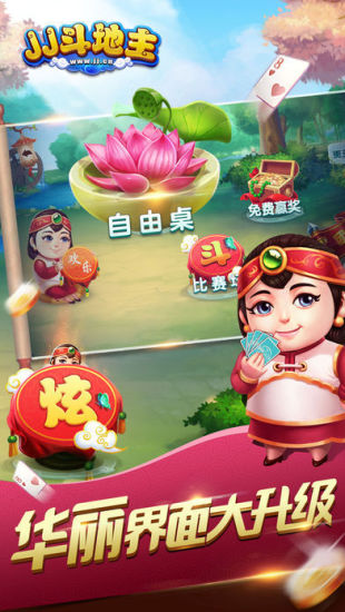 斗地主每天送3元截图3
