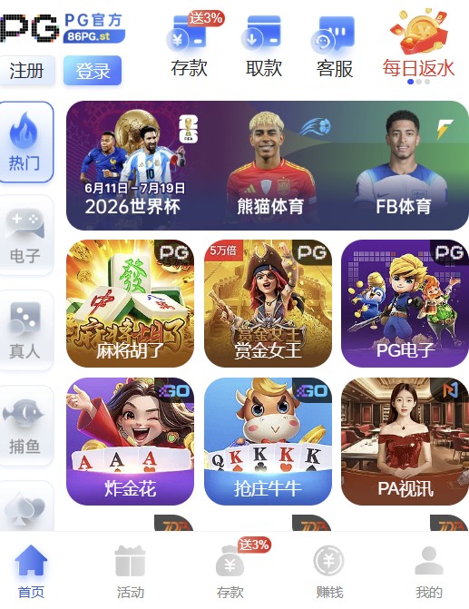 86pg模拟器截图1