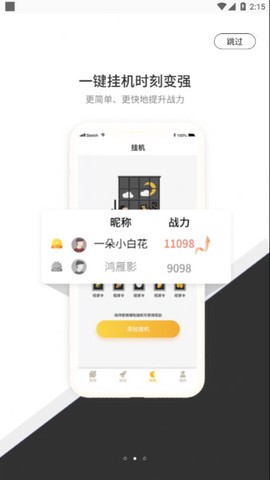 七号游戏截图2