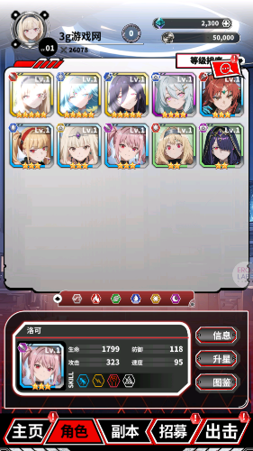 魔姬猎人截图5