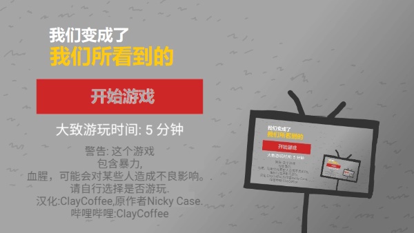人性模拟器正版截图3