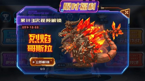 凹凸曼打怪兽截图2