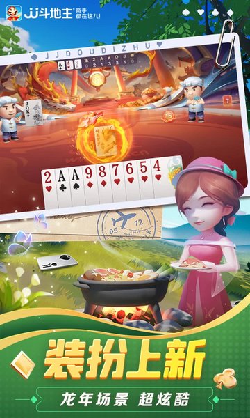 老旧版单机斗地主2005截图3