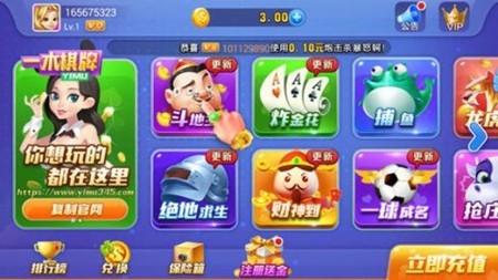 一木棋牌官方截图3
