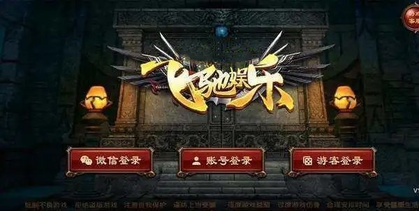 飞驰娱乐苹果版最新版截图2