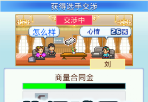 冠军足球2截图2