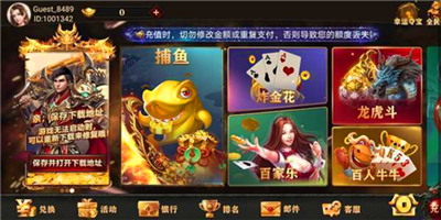 飞驰棋牌官方版截图2
