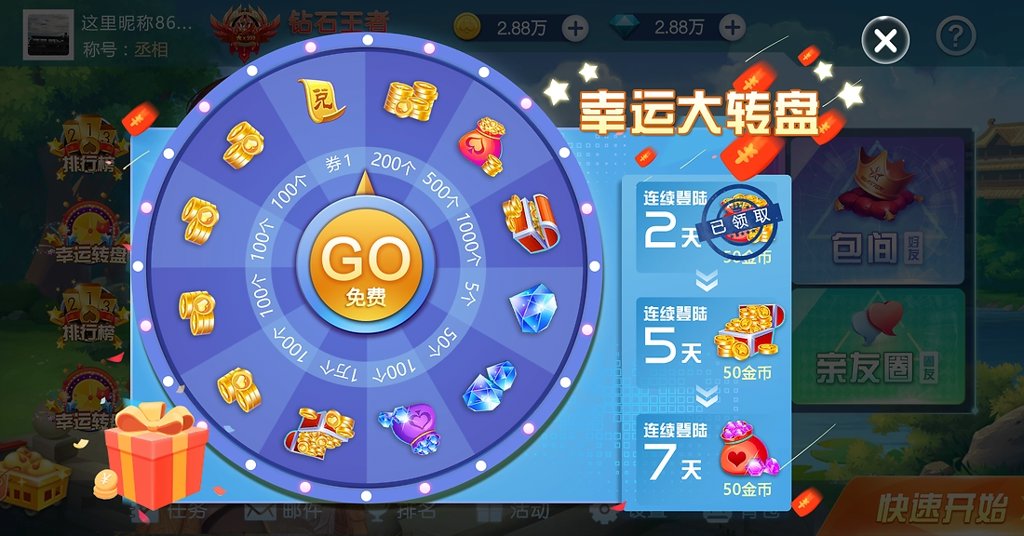 麻将胡了pg棋牌模拟器免费截图2