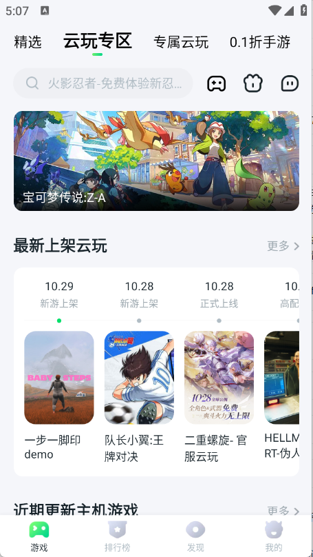870游戏盒截图1