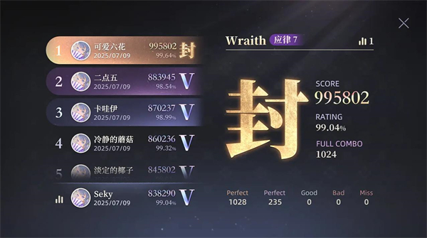 万华律截图4